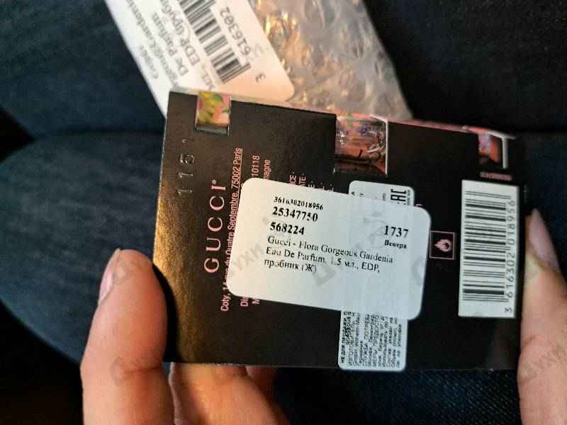 Парфюмерия Flora Gorgeous Gardenia Eau De Parfum от Gucci