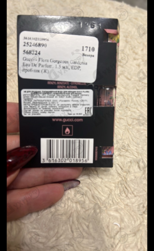 Купить Flora Gorgeous Gardenia Eau De Parfum от Gucci