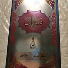 Отзыв Khalis Musk