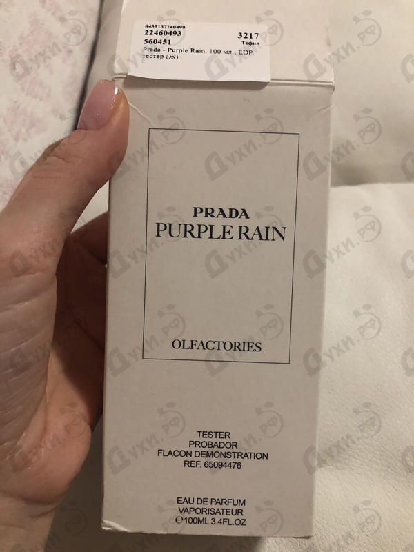 Парфюмерия Purple Rain от Prada