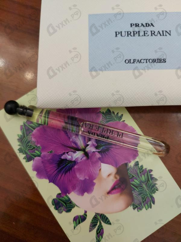 Отзыв Prada Purple Rain