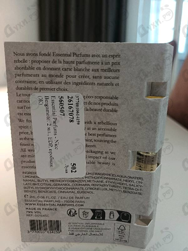 Парфюмерия Nice Bergamote от Essential Parfums