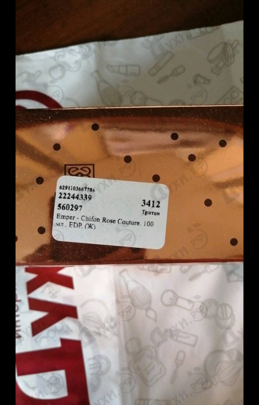 Отзыв Emper Chifon Rose Couture Купить Chifon Rose Couture от Emper