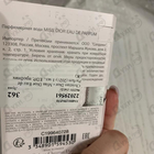 Отзыв Christian Dior Miss Dior Eau de Parfum (2021)