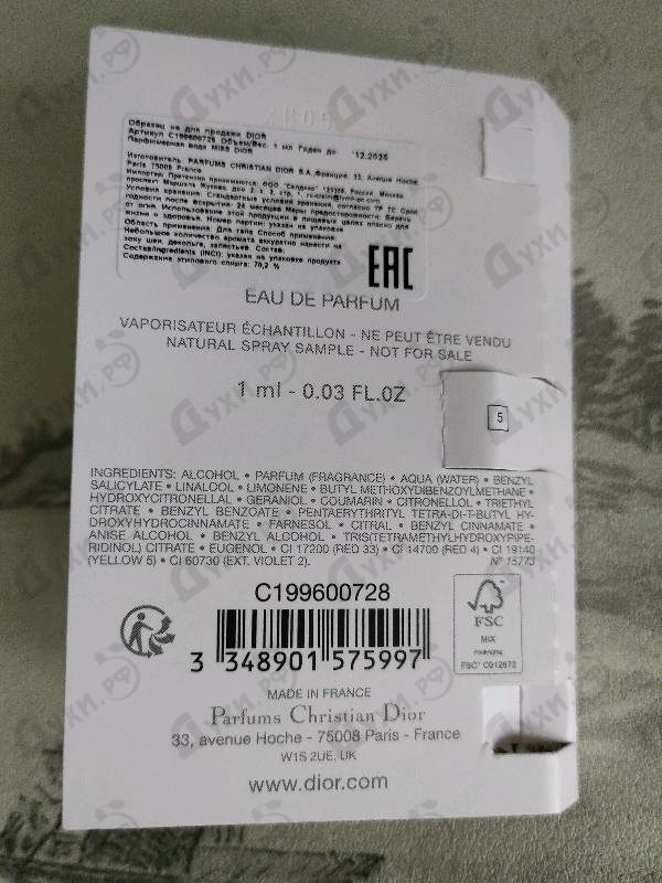 Парфюмерия Miss Dior Eau de Parfum (2021) от Christian Dior