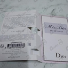 Отзывы Christian Dior Miss Dior Eau de Parfum (2021)