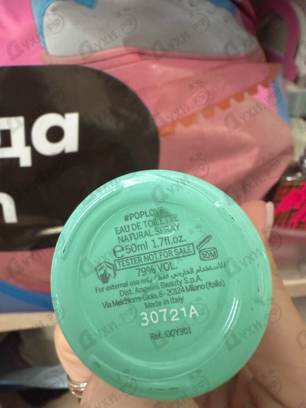 Отзыв Armand Basi Scent Of Kiss Pop Love