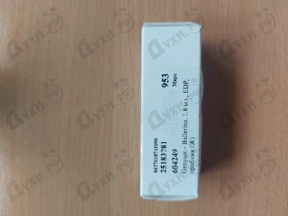 Парфюмерия Genyum Ballerina