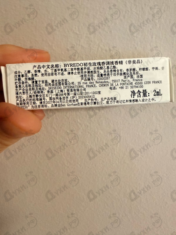 Купить Byredo Parfums Young Rose