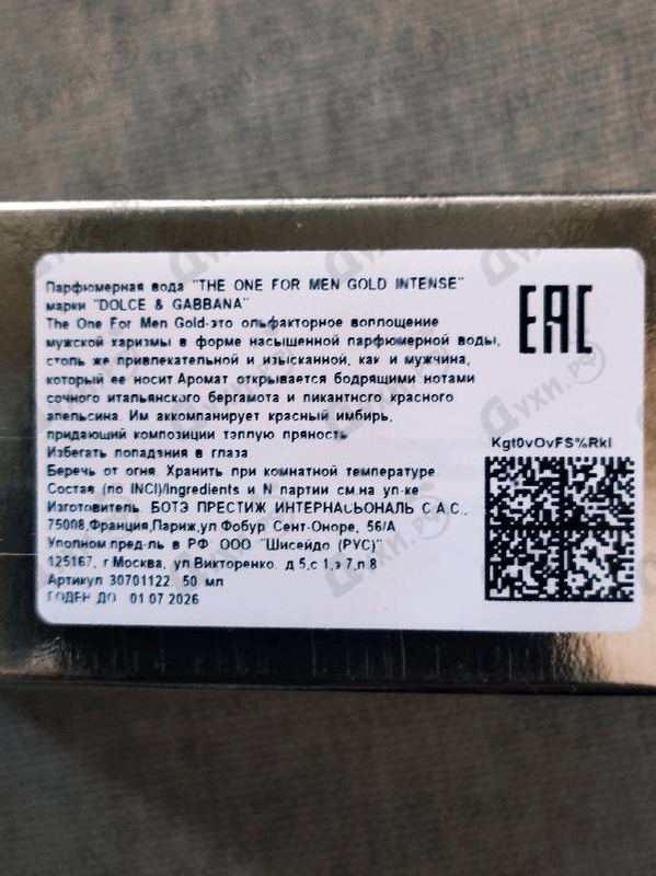 Парфюмерия The One Gold от Dolce & Gabbana