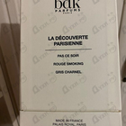 Отзывы Parfums BDK Наборы