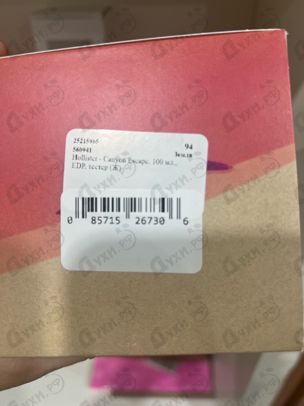 Парфюмерия Hollister Canyon Escape