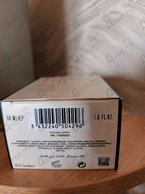 Парфюмерия Cartier La Panthere Parfum