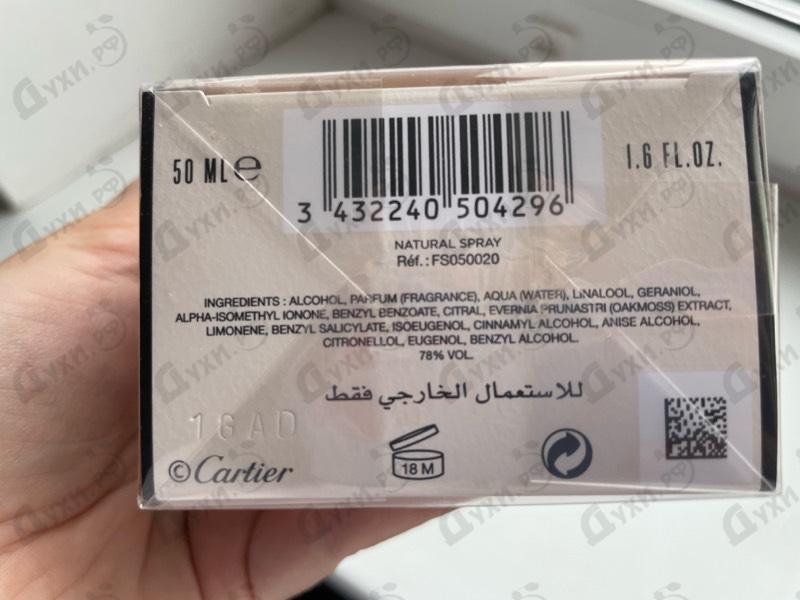 Купить La Panthere Parfum от Cartier