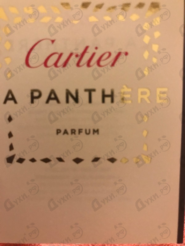 Парфюмерия La Panthere Parfum от Cartier