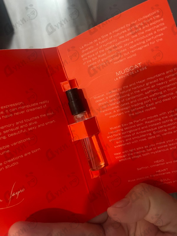 Купить Muscat от Ormonde Jayne