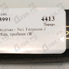 Отзыв Clive Christian No1 Feminine