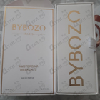 Парфюм ByBozo Amsterdam Weekdays