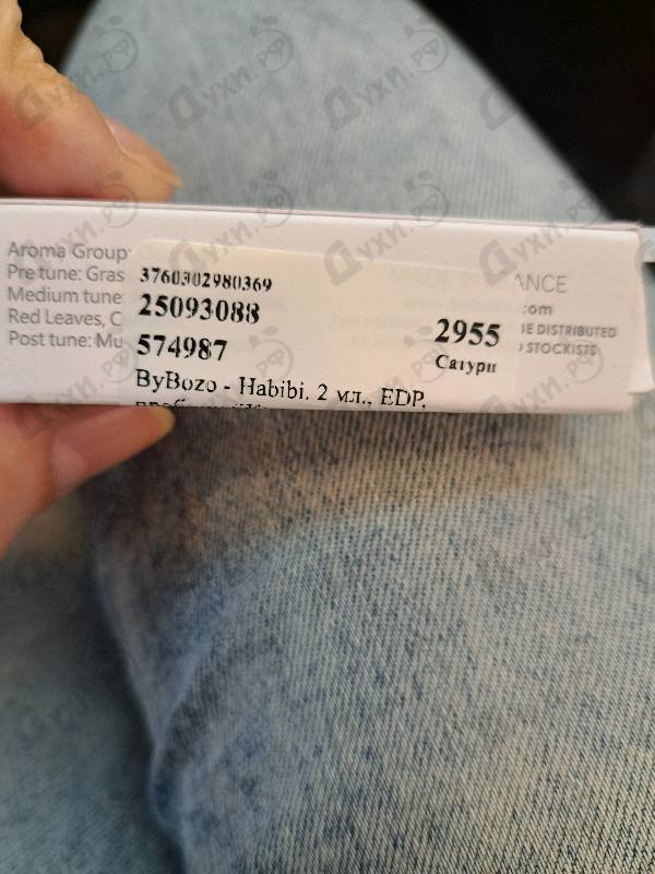 Купить Habibi от ByBozo