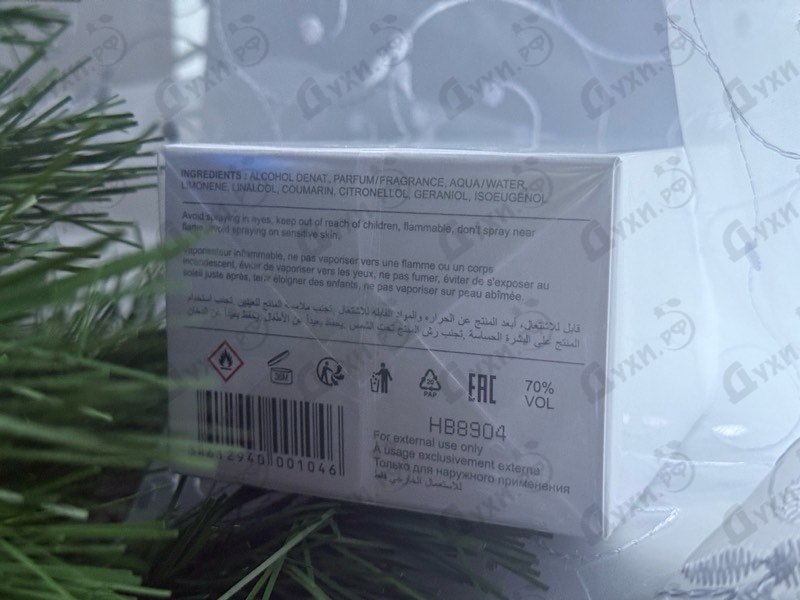 Парфюмерия Habibi от ByBozo