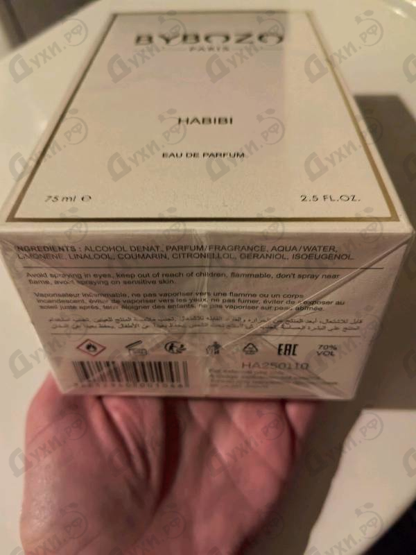 Парфюмерия Habibi от ByBozo