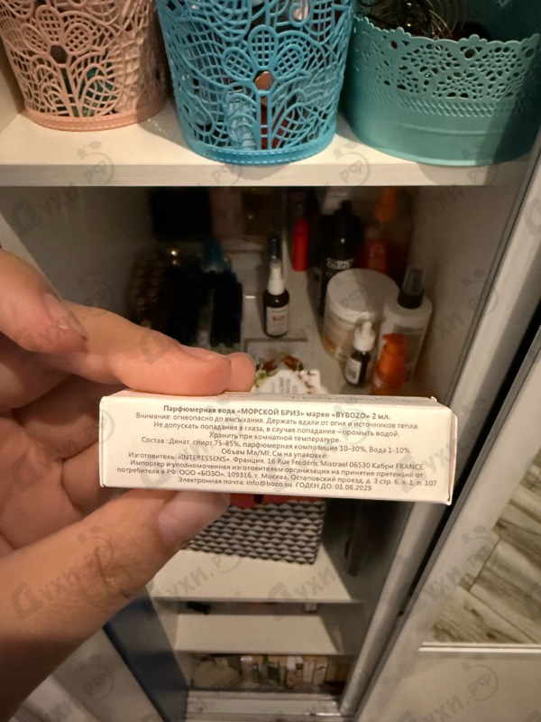 Купить Sea Breeze от ByBozo