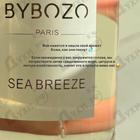 Духи Sea Breeze от ByBozo