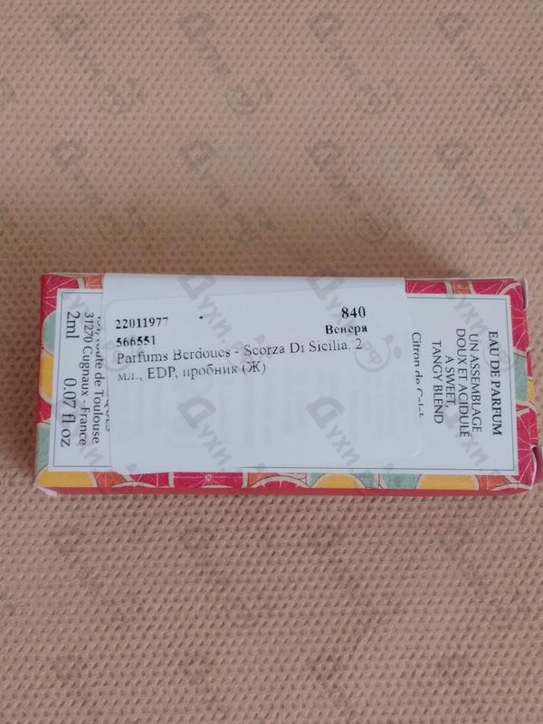 Духи Scorza Di Sicilia от Parfums Berdoues