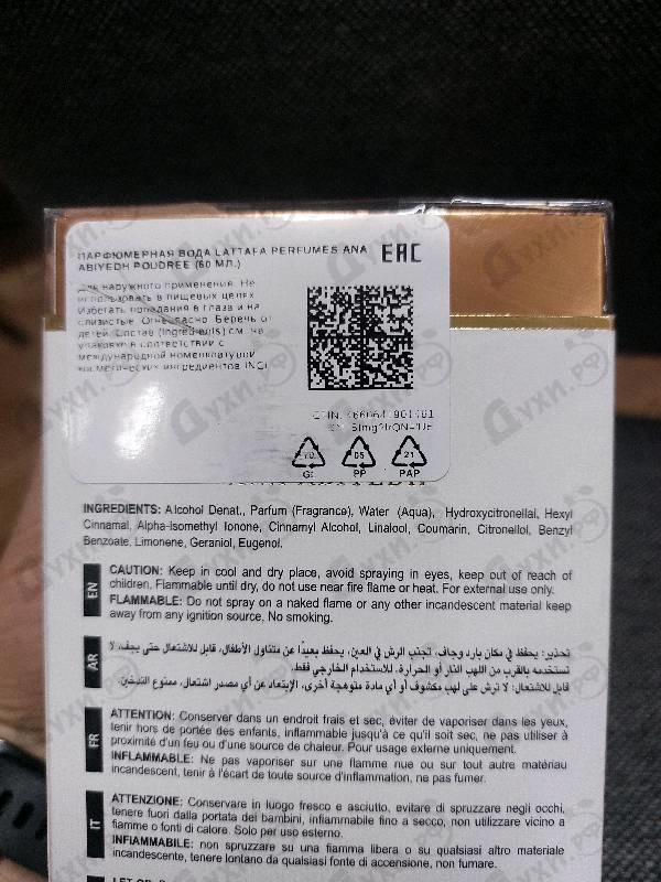 Отзывы Lattafa Perfumes Ana Abiyedh Poudree