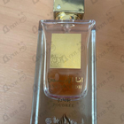 Парфюм Lattafa Perfumes Ana Abiyedh Poudree