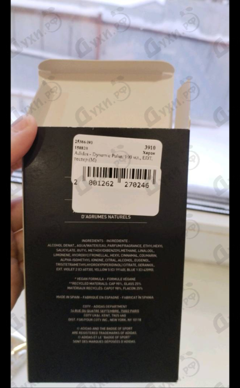 Духи Dynamic Pulse от Adidas