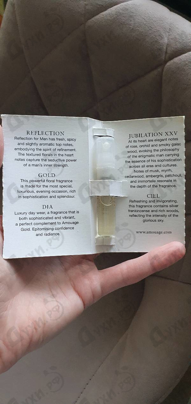 Парфюмерия Amouage Lyric