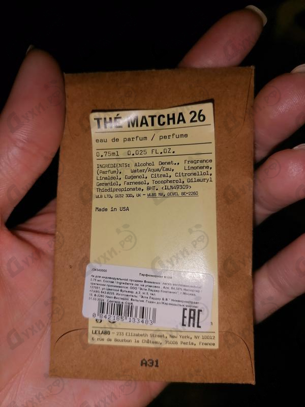 Парфюмерия Le Labo The Matcha 26