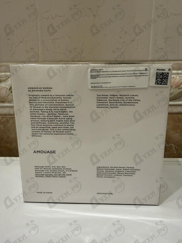 Парфюмерия Honour 43 от Amouage