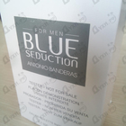 Парфюм Antonio Banderas Blue Seduction