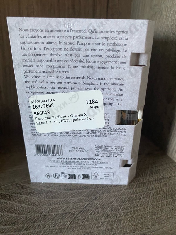 Купить Orange X Santal от Essential Parfums
