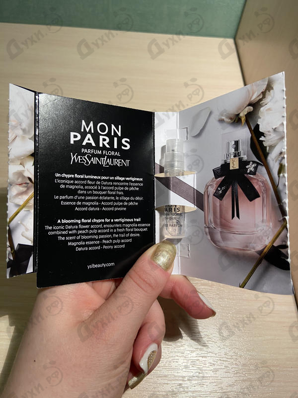 Купить Mon Paris Parfum Floral от Yves Saint Laurent