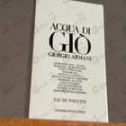 Отзыв Giorgio Armani Acqua Di Gio