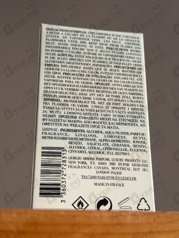 Отзывы Giorgio Armani Acqua Di Gio