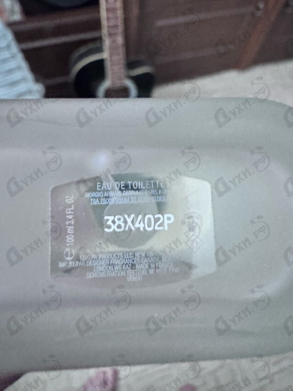 Парфюмерия Acqua Di Gio от Giorgio Armani