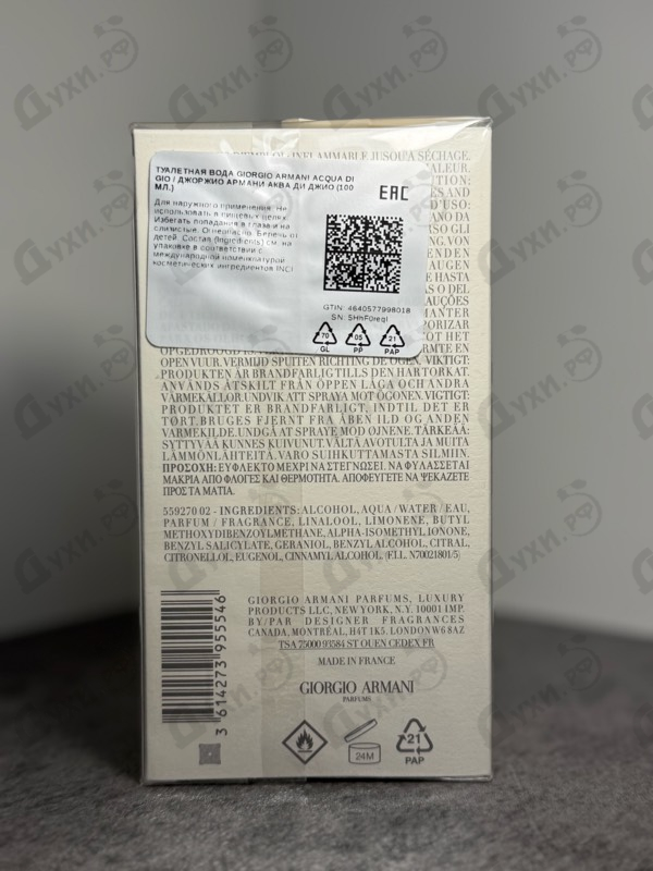 Духи Acqua Di Gio от Giorgio Armani