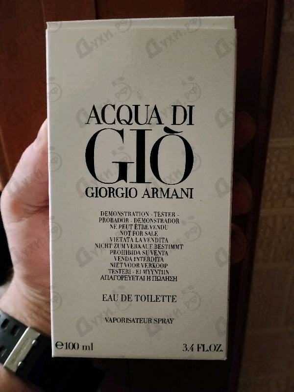 Духи Acqua Di Gio от Giorgio Armani