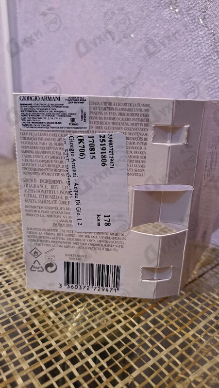 Купить Acqua Di Gio от Giorgio Armani