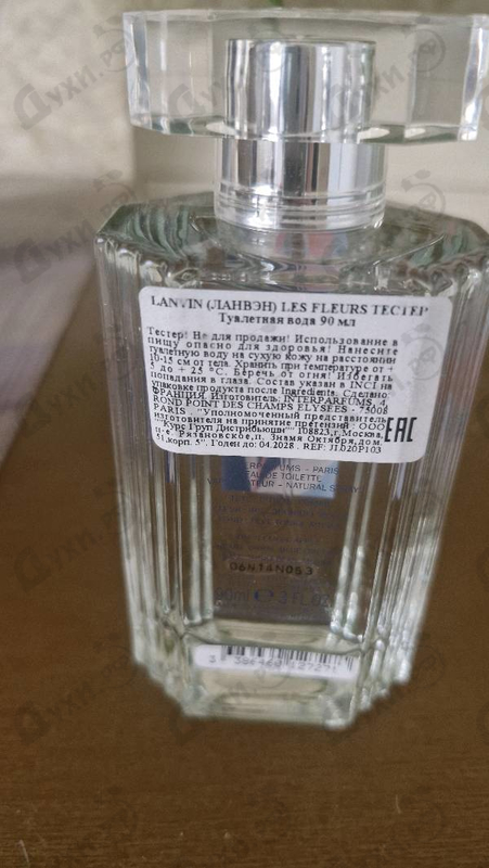 Купить Blue Orchid от Lanvin