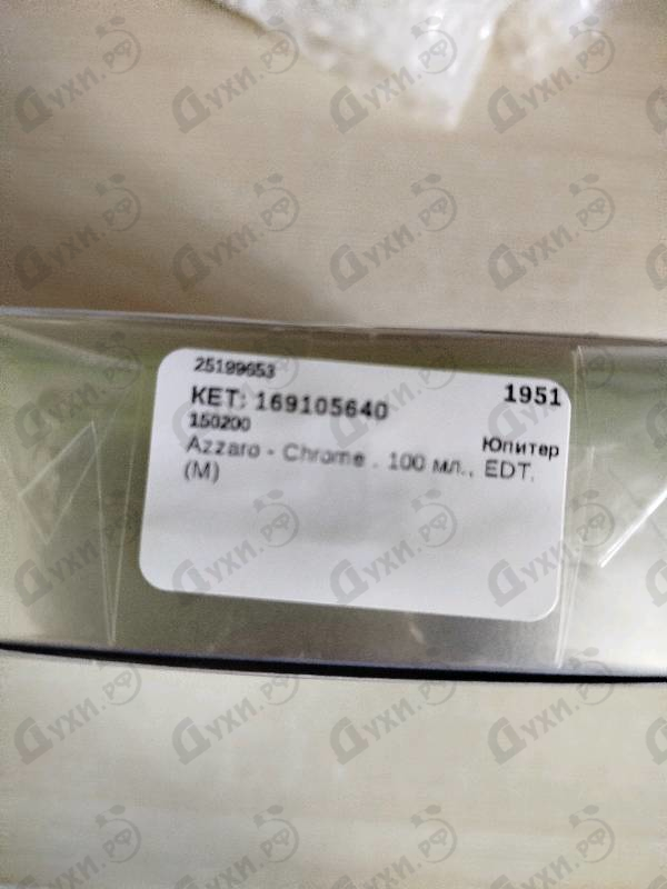 Купить Chrome от Azzaro