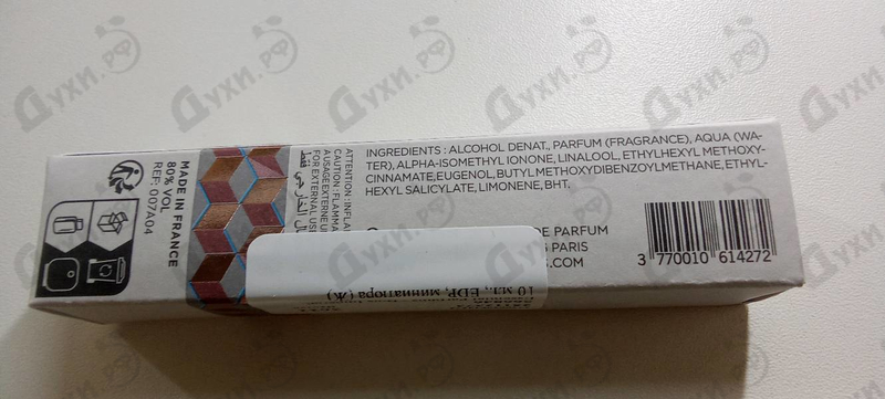 Парфюмерия Bois Imperial от Essential Parfums