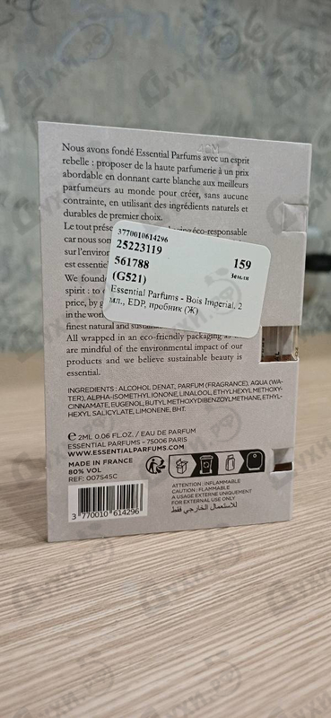 Духи Bois Imperial от Essential Parfums