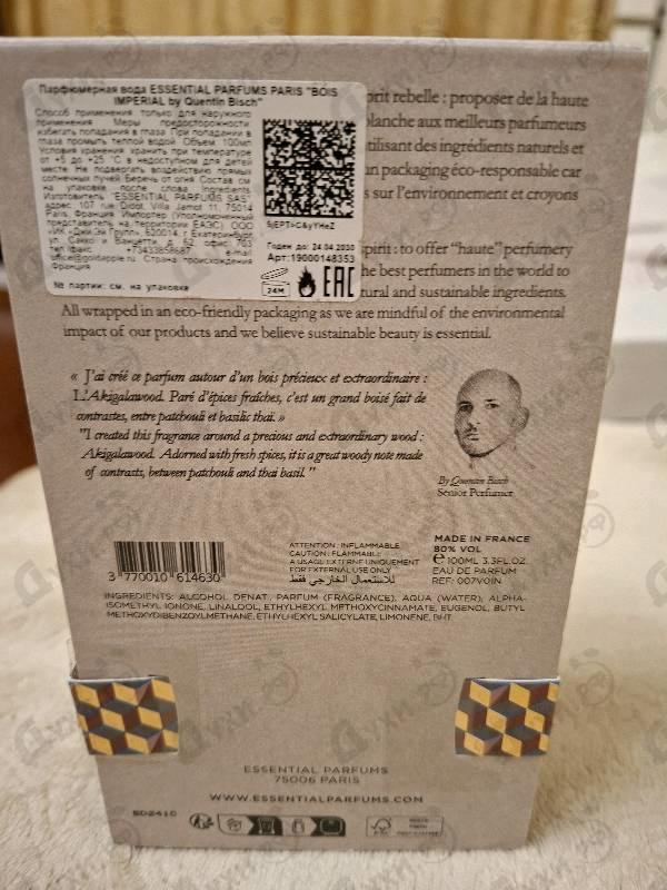 Духи Bois Imperial от Essential Parfums