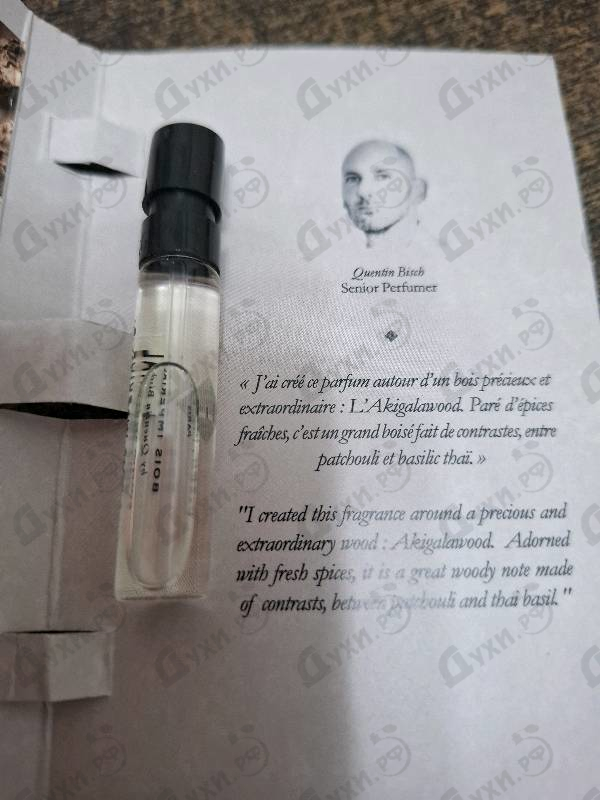 Купить Bois Imperial от Essential Parfums