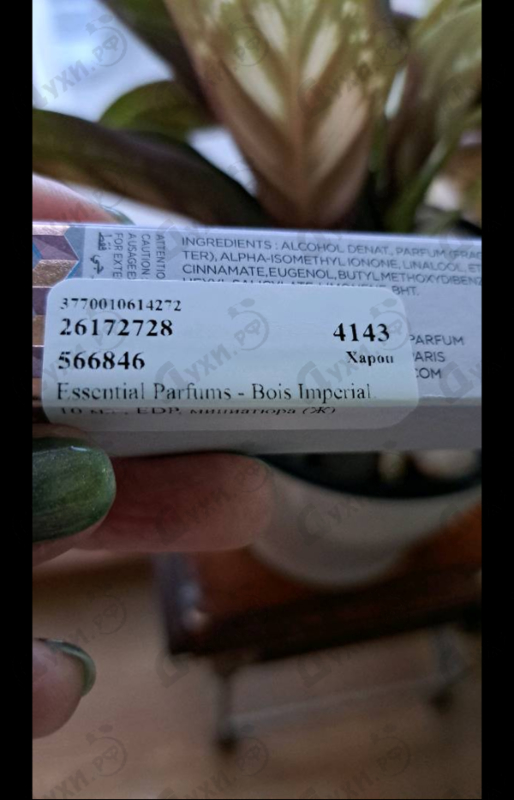 Духи Bois Imperial от Essential Parfums